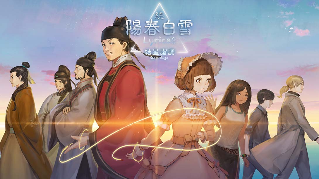 续阳春白雪 结星谐调 Lyrica2 Stars align 中文_0