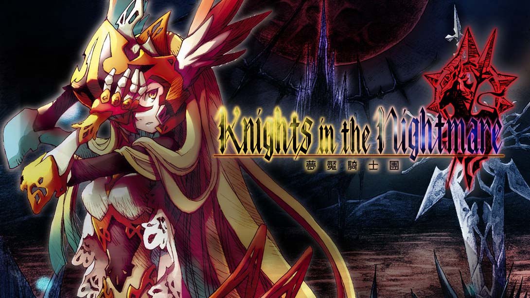 【港版】梦魇骑士团 复刻版 Knights in the Nightmare Remaster 中文_0