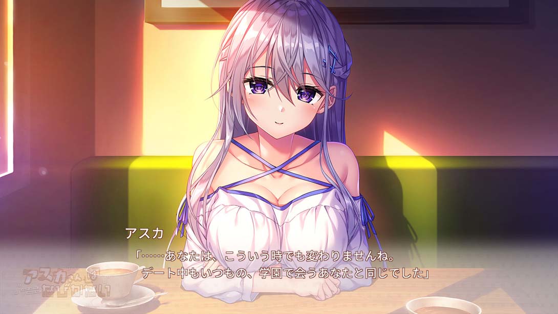 【日版】明日不退缩 アスカさんはなびかない 日语_3