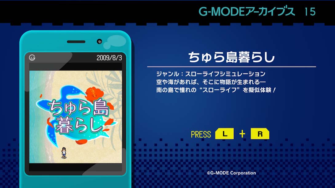 G-MODE档案15 冲绳岛生活 日语_1