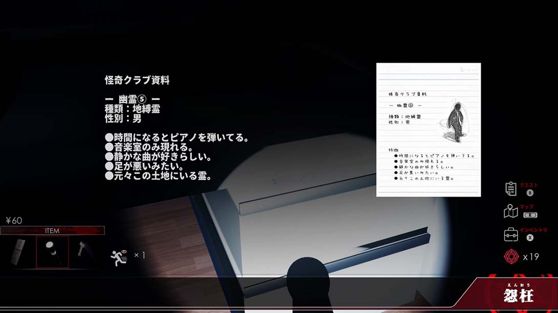 【日版】怨枉 Enoh 日语_5