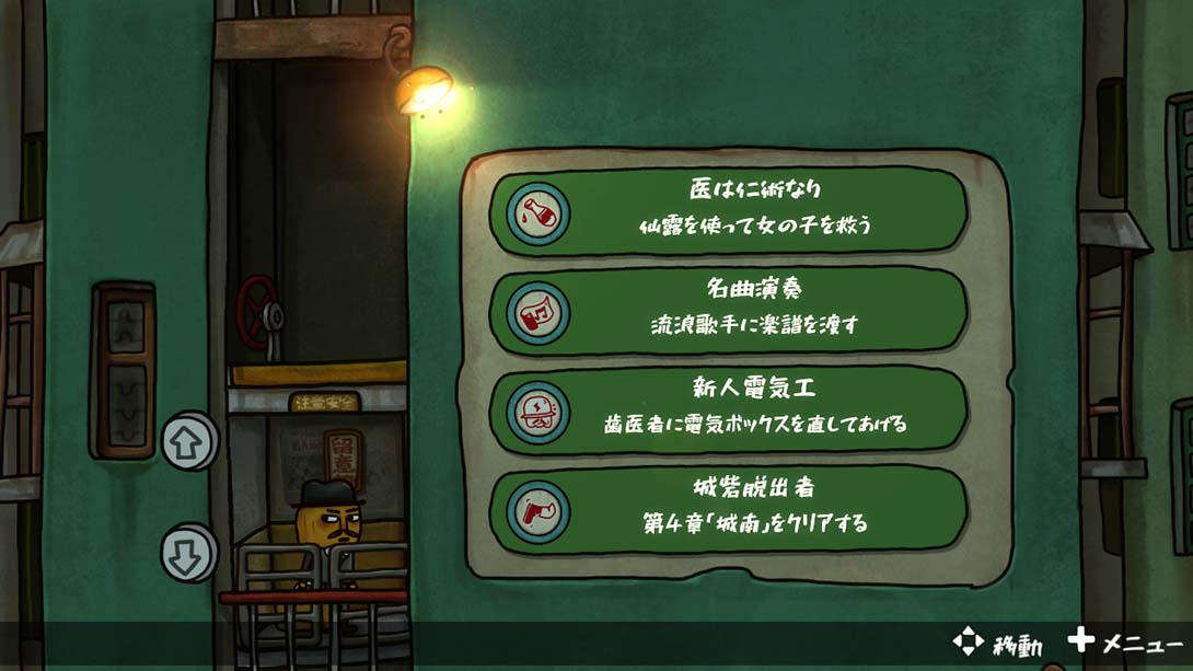 【日版】南瓜先生2九龙城寨 Mr. Pumpkin 2 Walls of Kowloon 中文_3