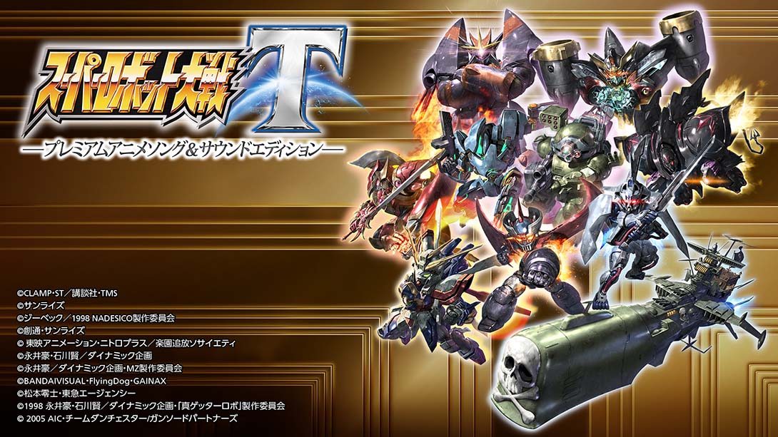 超级机器人大战T 高级版 图片1