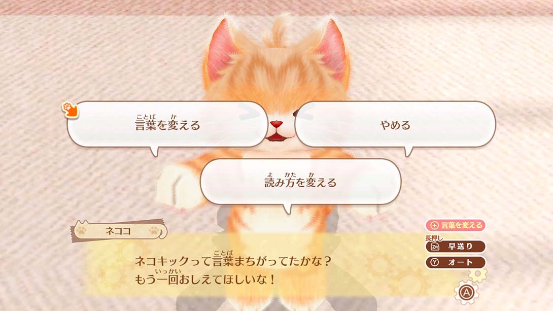 尼科托摩 NEKO TOMO 日语_5