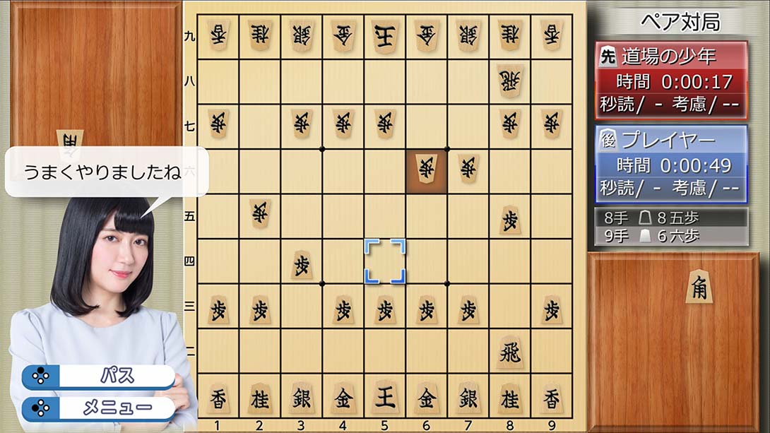 和香川爱生一起下将棋 香川愛生とふたりで将棋 日语_3