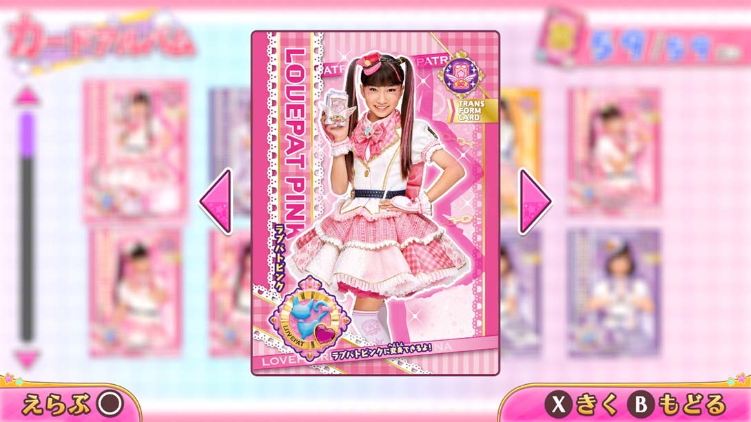 警察×战士 爱心巡护 以爱的节奏逮捕你 日语_4