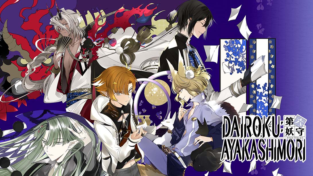 第六妖守 DAIROKU：AYAKASHIMORI 日语_0