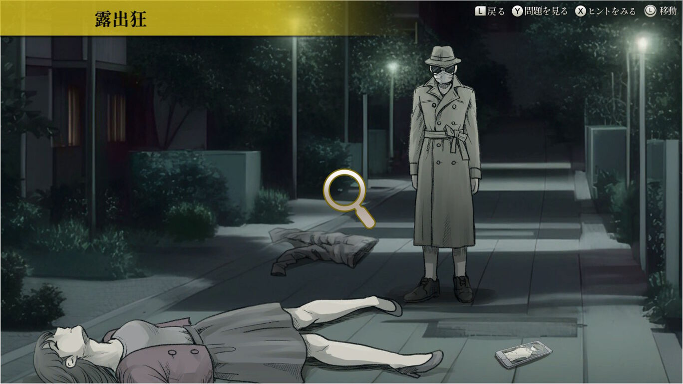 证据毁灭者 Evidence Destroyer-A 日语_1