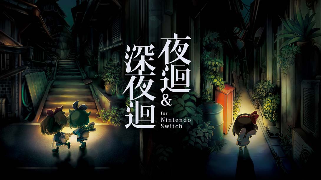 【港版】夜廻：长夜合集 Yomawari: The Long Night Collection 中文_0