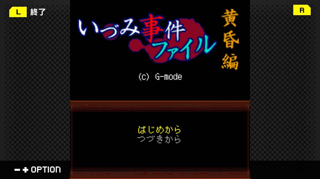 【日版】G-MODEアーカイイブス42 いづみ事件ファイル Vol.2 黄昏編 G-MODE Archives 42 Izumi Incident File Vol. 日语_4