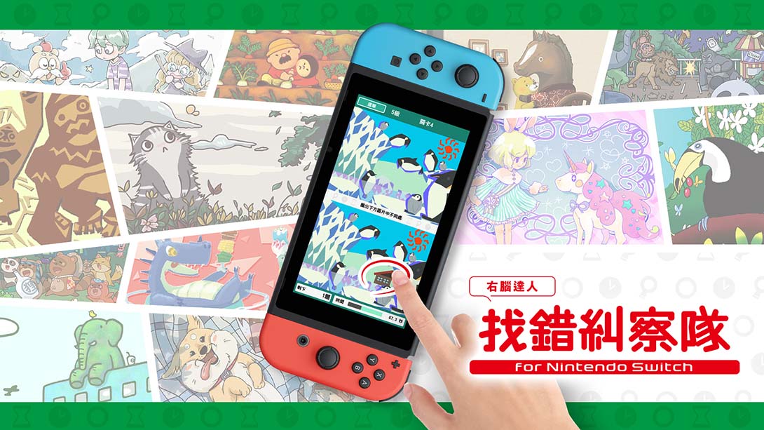 右脑达人 找错纠察队 QuickSpot 中文_0