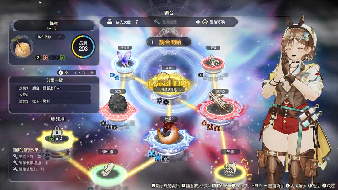 游戏修改界面截图7