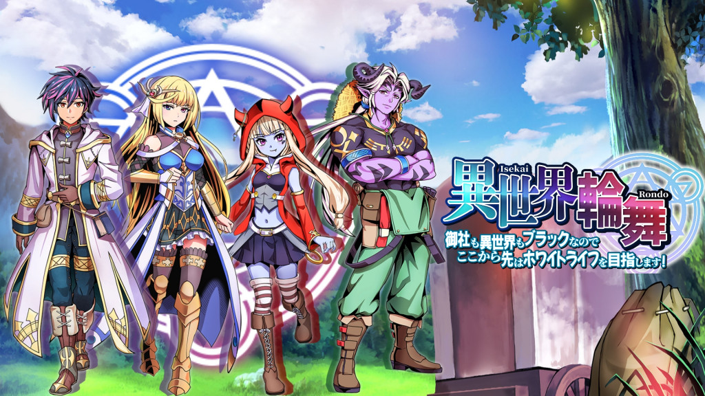 异世界回旋曲 Isekai Rondo 日语_0