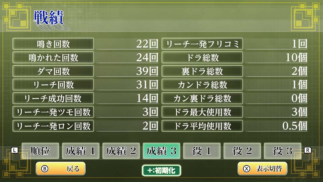 本格AI搭载 银星麻将 Honkaku AI tousai ginsei majan 日语_1