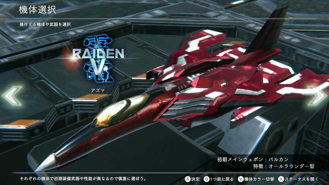 雷电新星游戏截图6