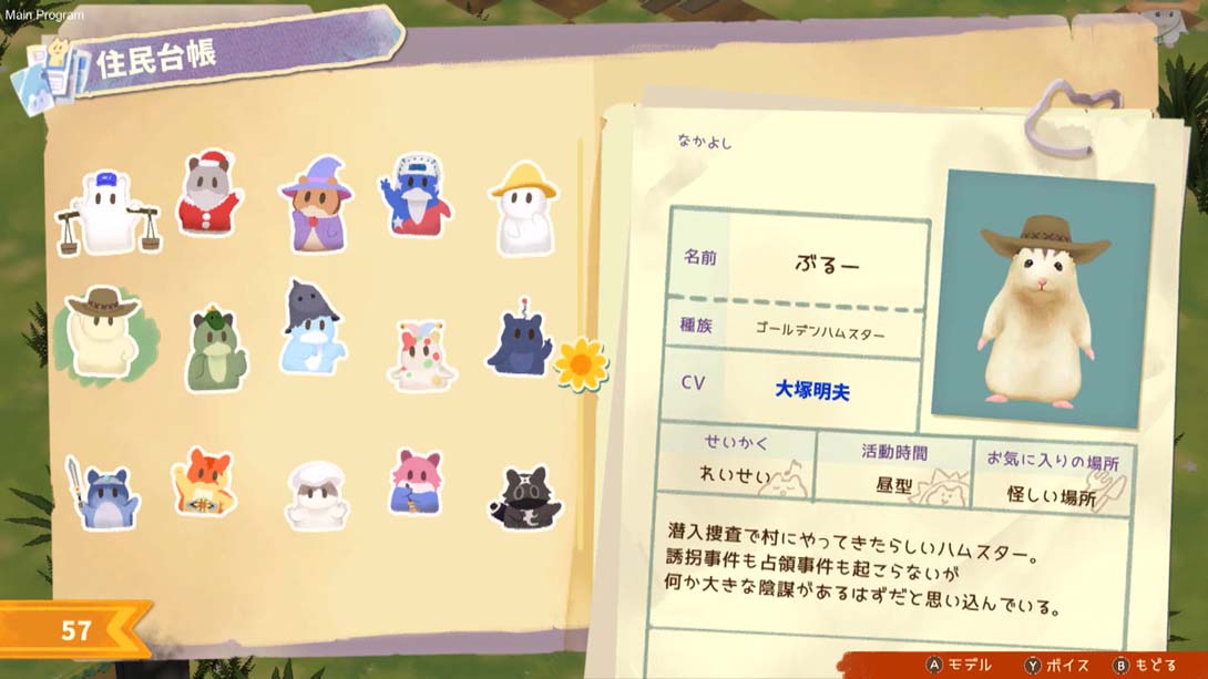 【日版】箱庭开拓 仓鼠与太阳之里 日语_4