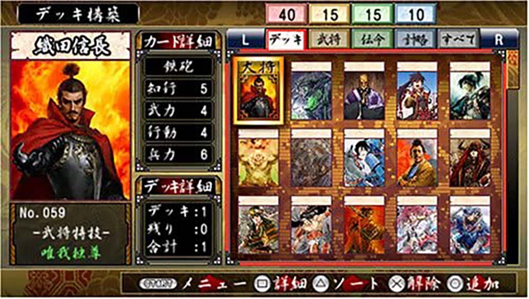 战国绘札游戏：不如归大乱 Sengoku Efuda Yuugi Hototogisu Ran 日语_3