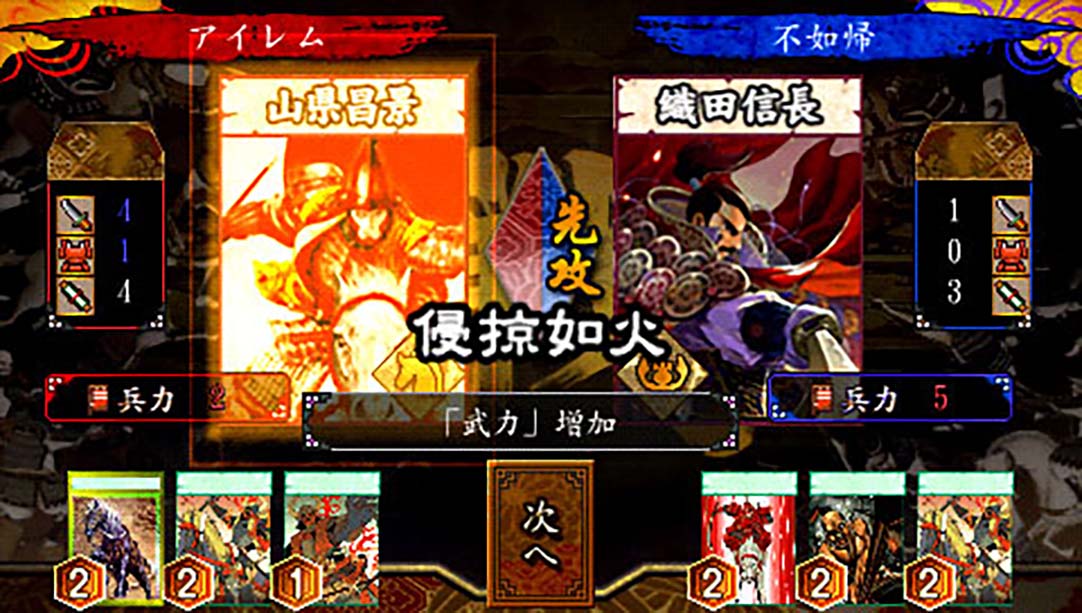 战国绘札游戏：不如归大乱 Sengoku Efuda Yuugi Hototogisu Ran 日语_2