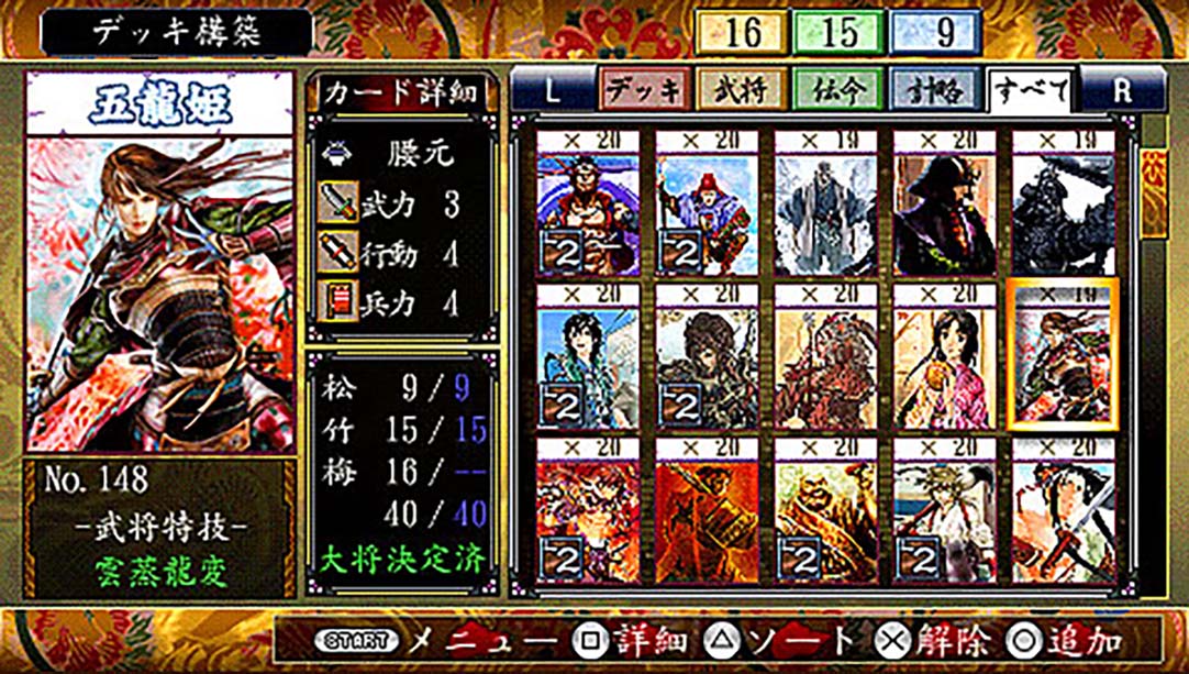 战国绘札游戏：不如归大乱 Sengoku Efuda Yuugi Hototogisu Ran 日语_1