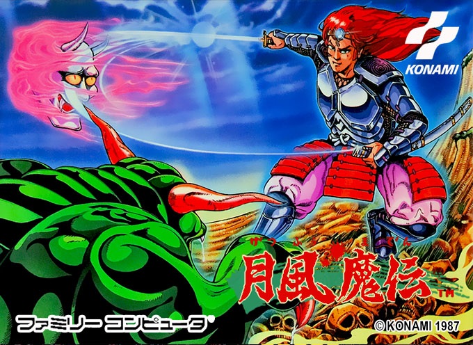 月风魔传 GetsuFumaDen 日语_0