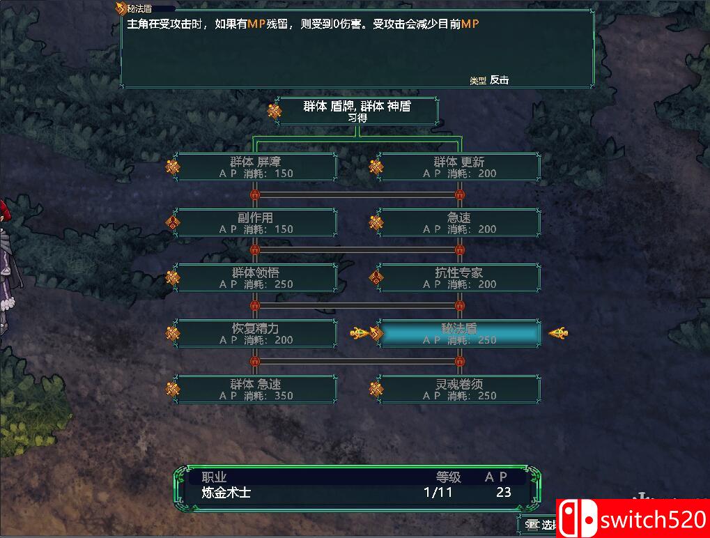 《封印：仲裁者马克》游戏截图7