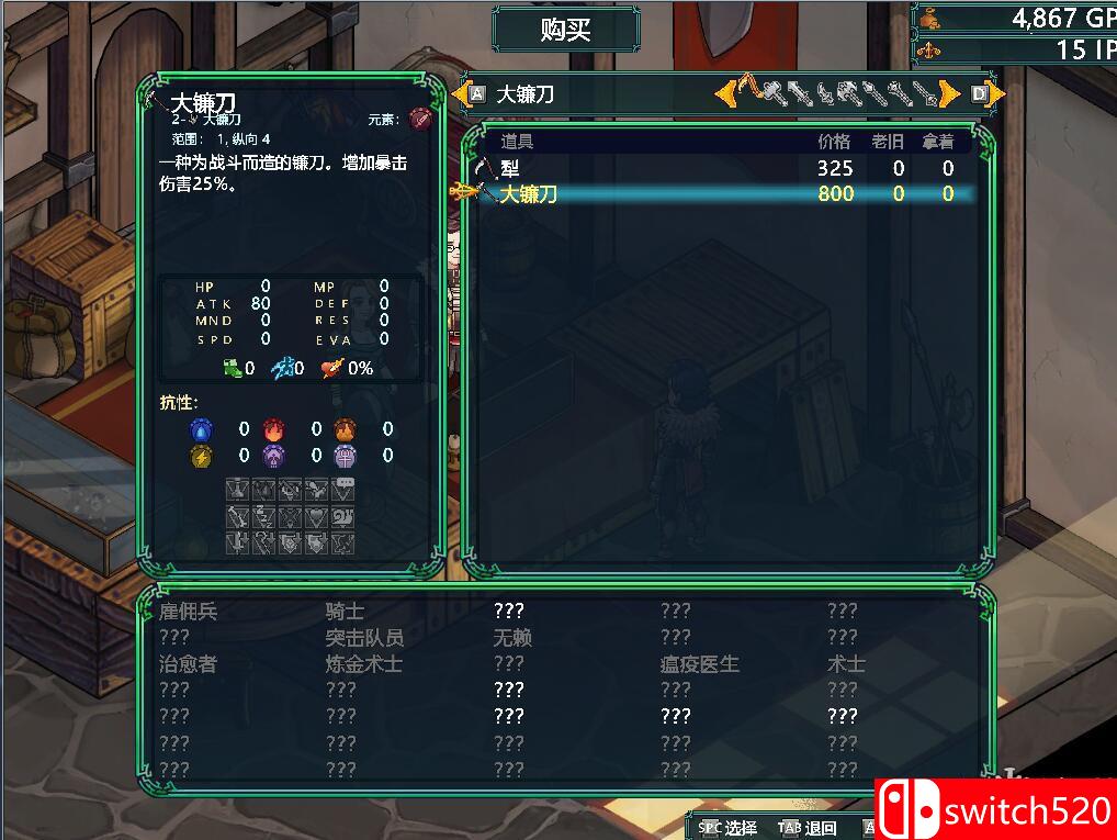 《封印：仲裁者马克》游戏截图4