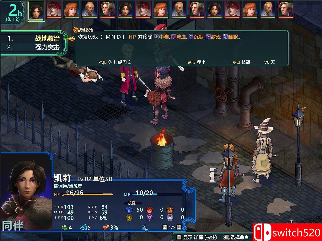 《封印：仲裁者马克》游戏截图1