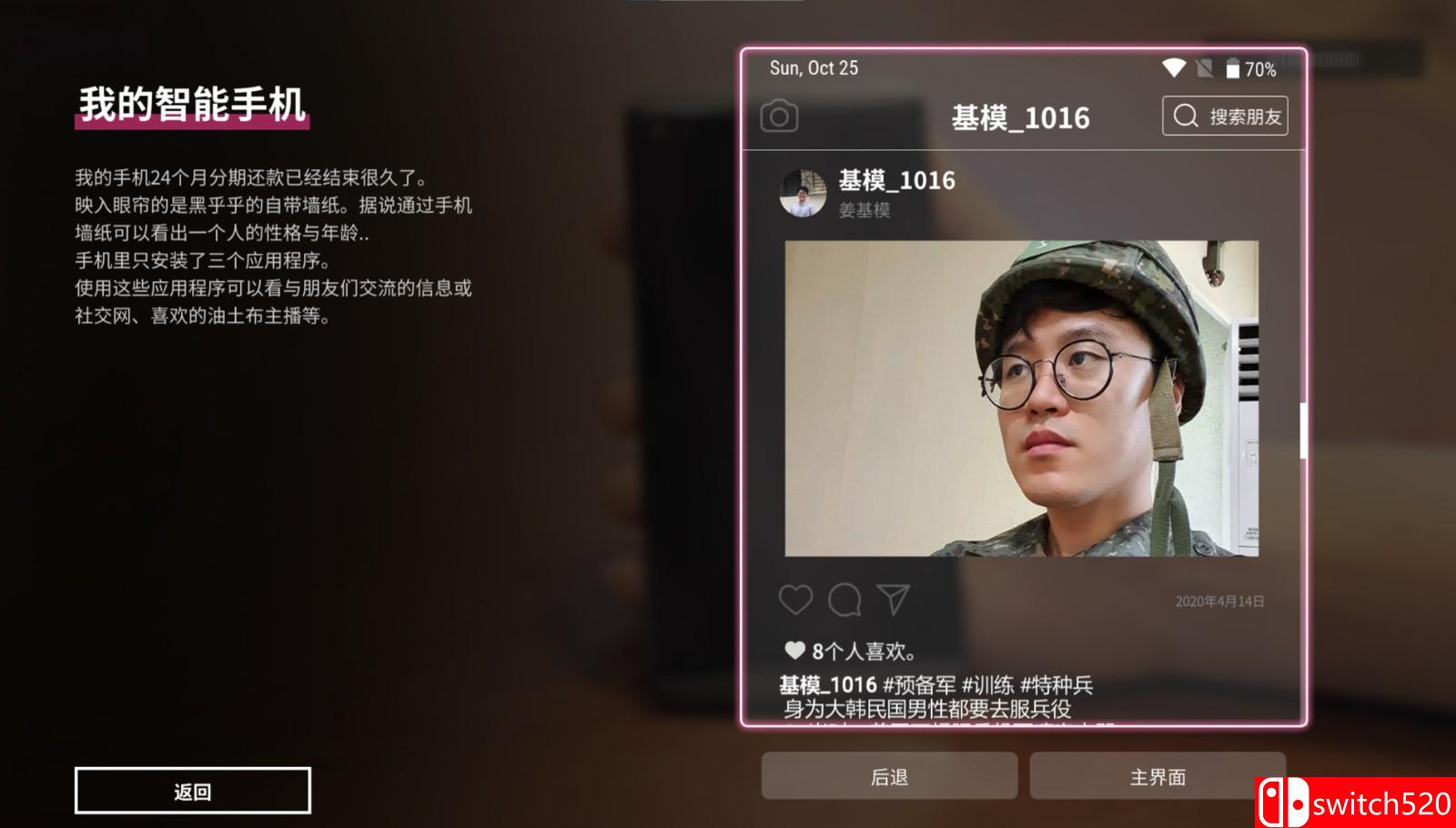 《母胎单身》游戏截图6