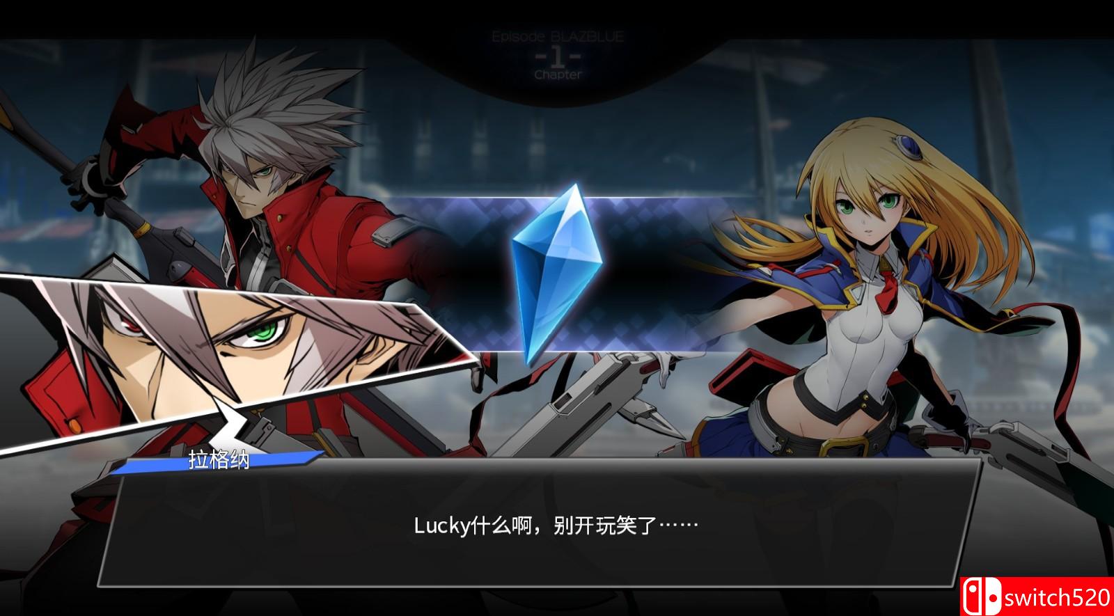 《苍翼默示录：交叉组队特别版》游戏截图5