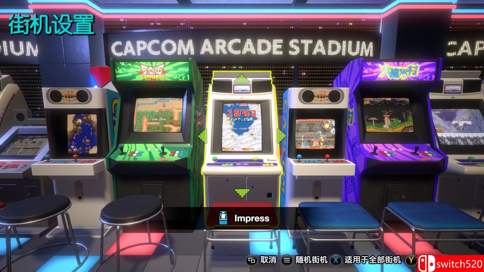 《卡普空街机馆》游戏截图4