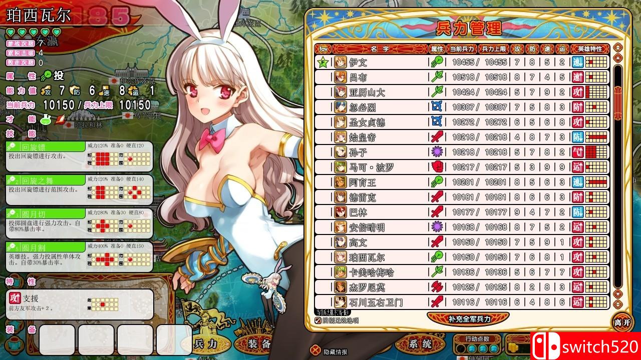 《英雄战姬》游戏截图4