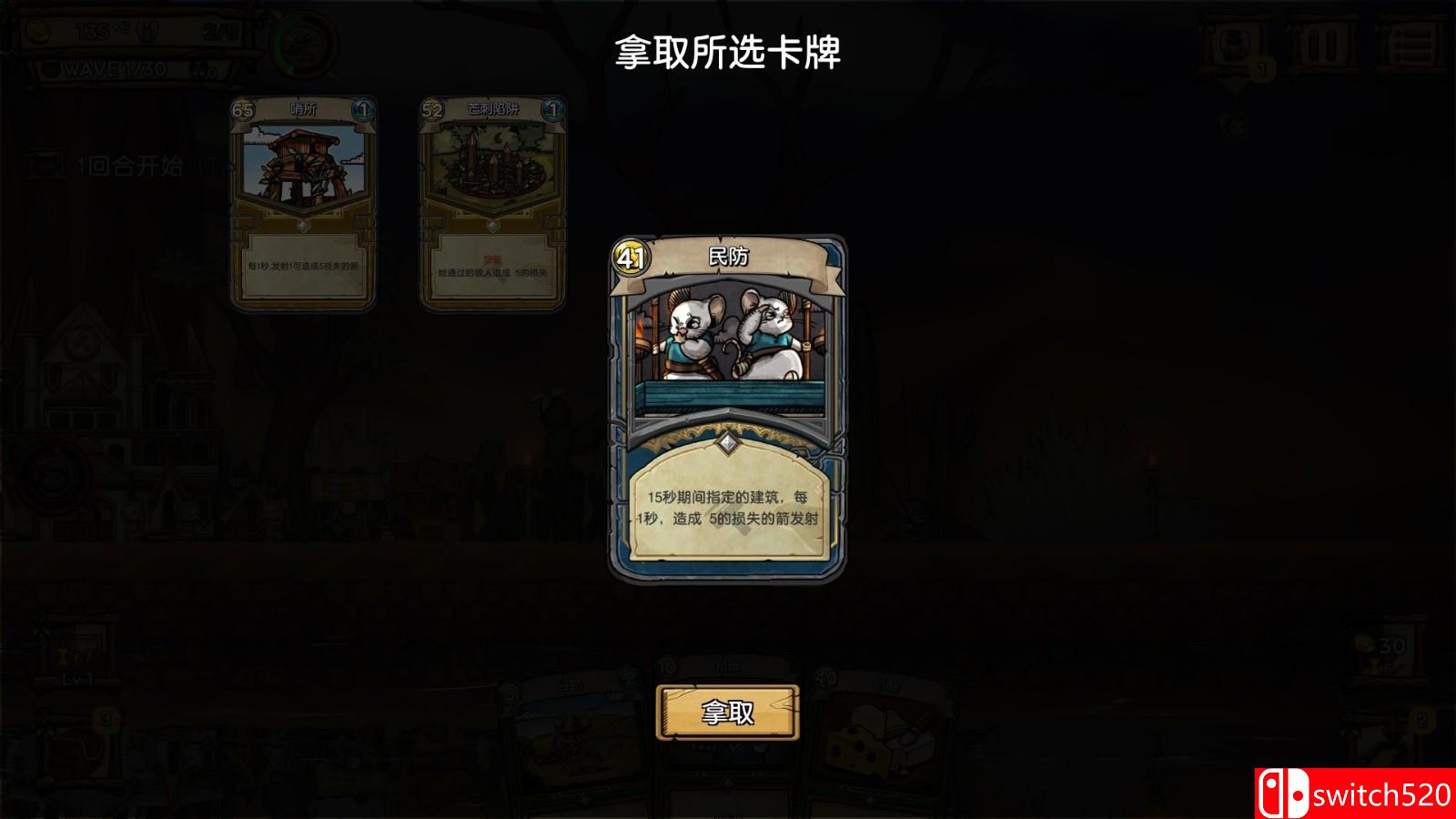 《夜间城邦》游戏截图1