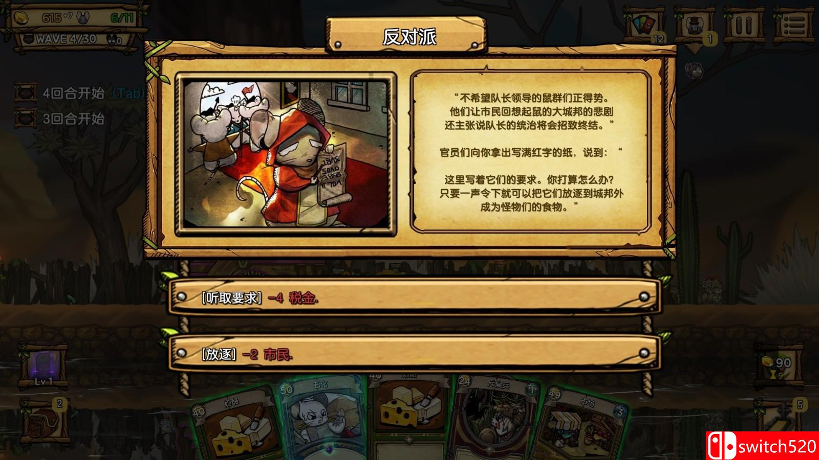 《夜间城邦》游戏截图4