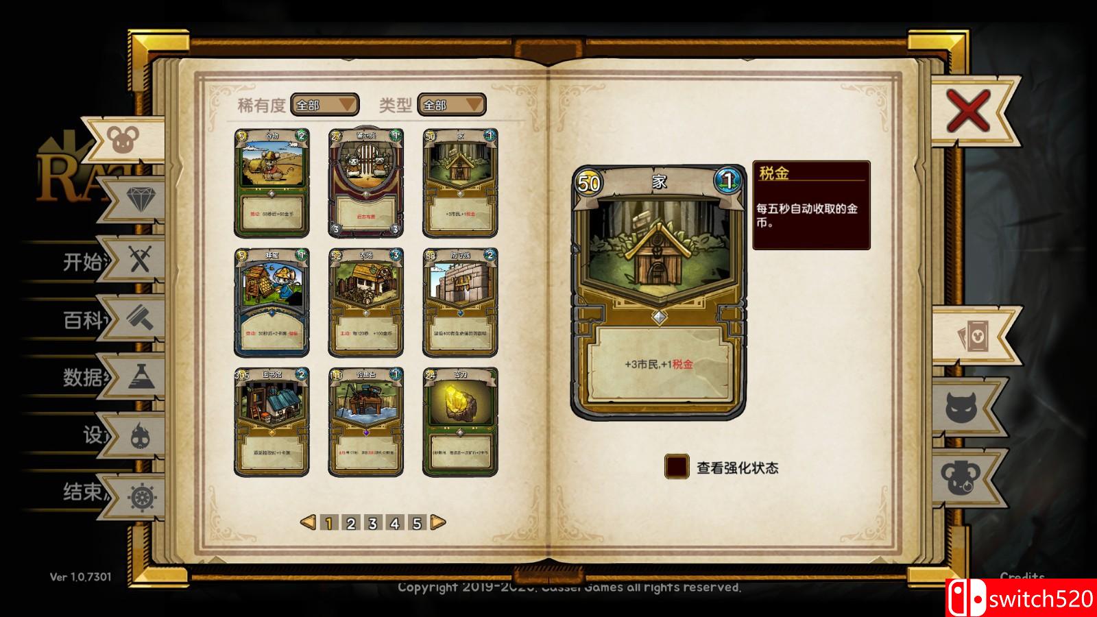 《夜间城邦》游戏截图6