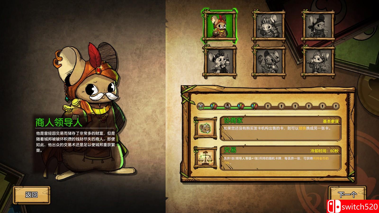 《夜间城邦》游戏截图8