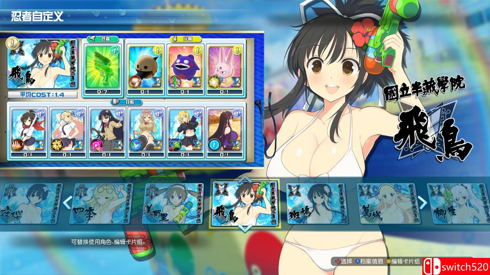 《闪乱神乐：沙滩戏水》游戏截图3