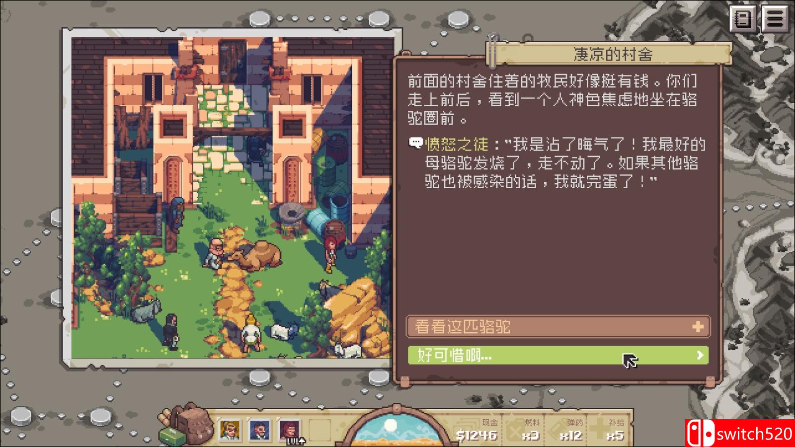 《Pathway》游戏截图1