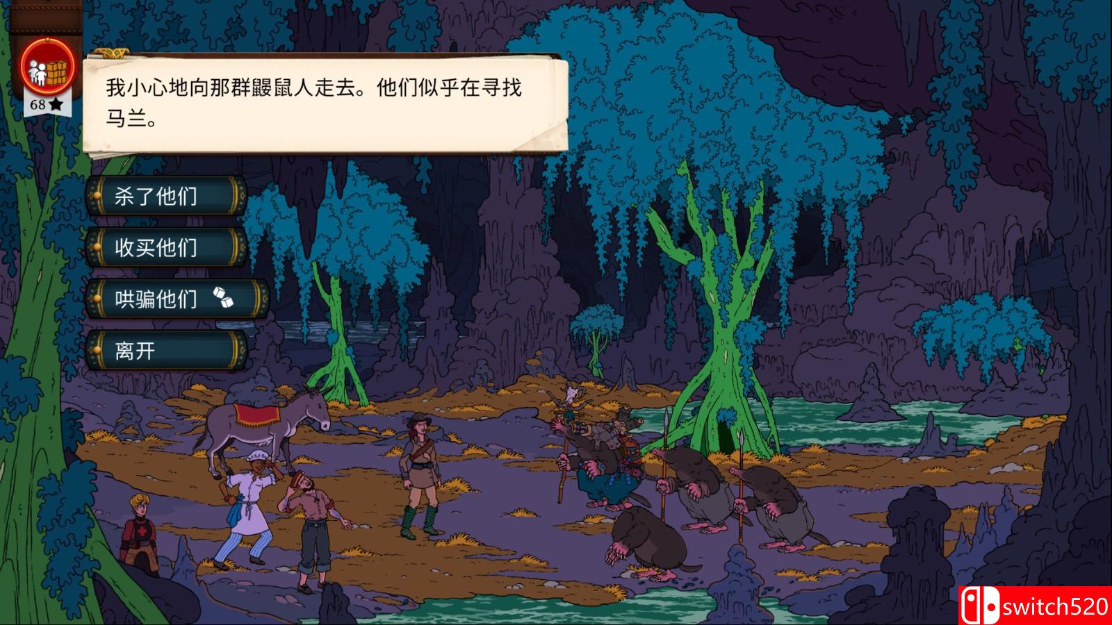 《奇妙探险2》游戏截图1