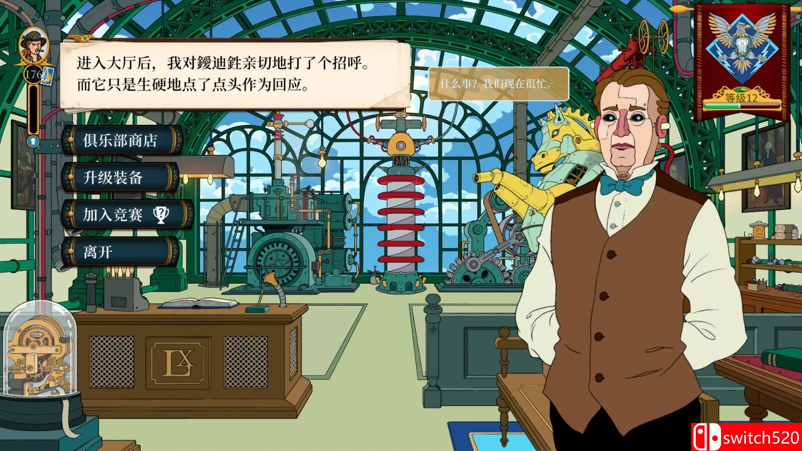 《奇妙探险2》游戏截图6