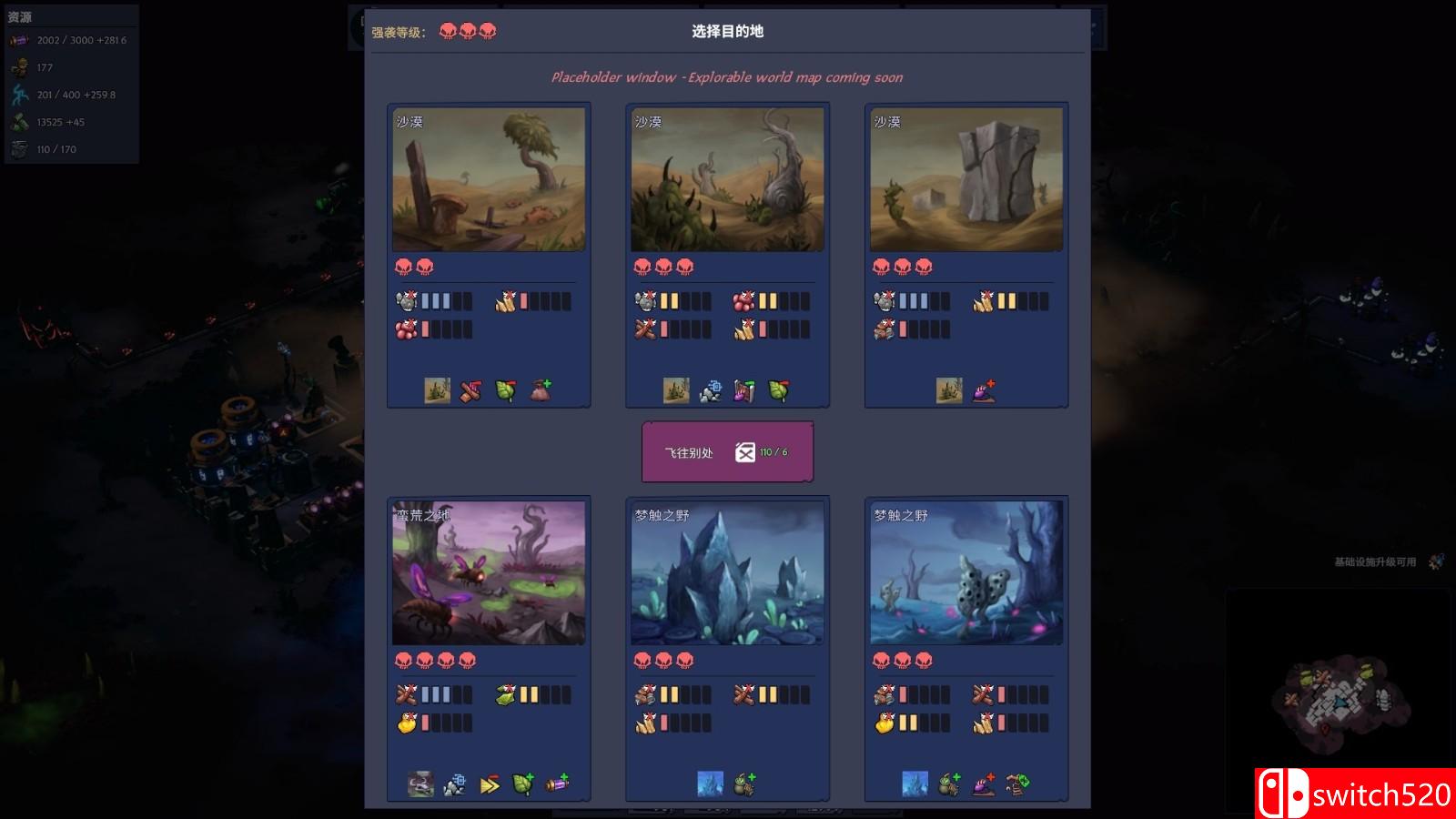 《梦幻引擎：移动城市》游戏截图4