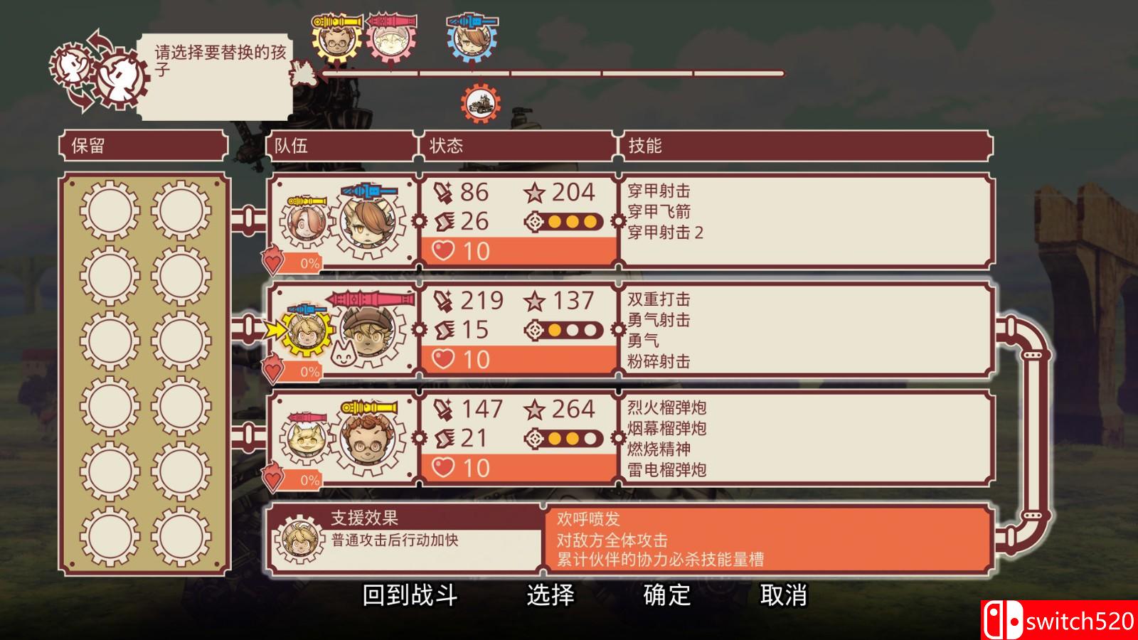 《战场的赋格曲》游戏截图3