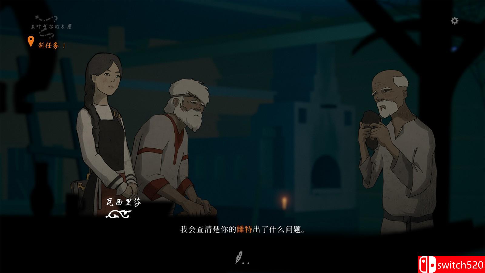 《黑书》游戏截图3