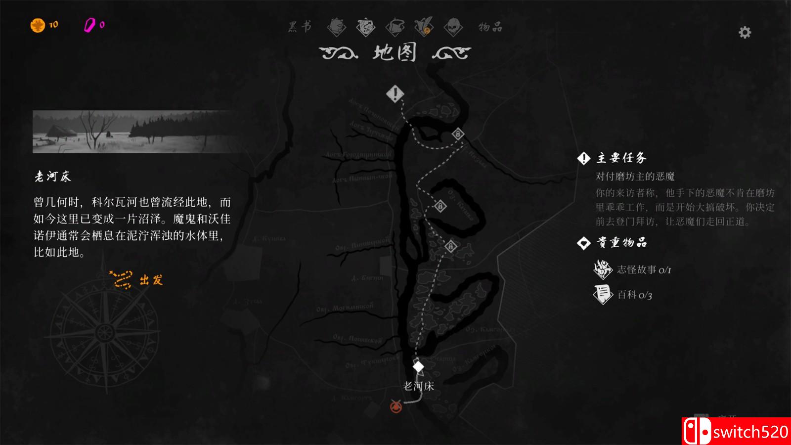 《黑书》游戏截图5