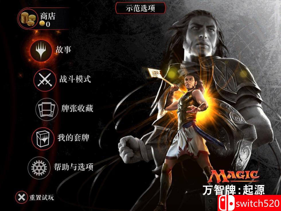 《万智牌对决:起源》游戏截图1