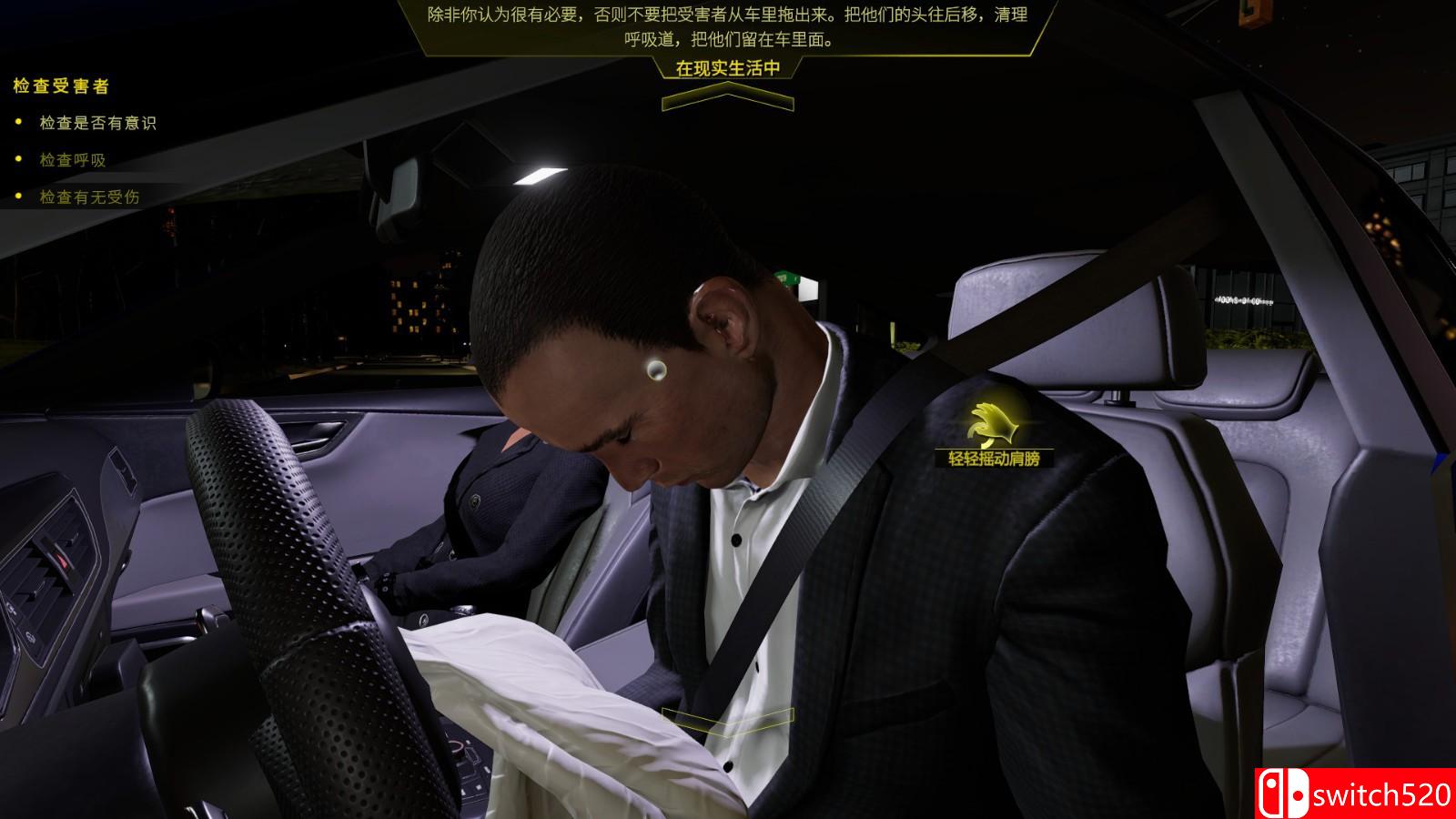 《车祸现场模拟器》游戏截图6