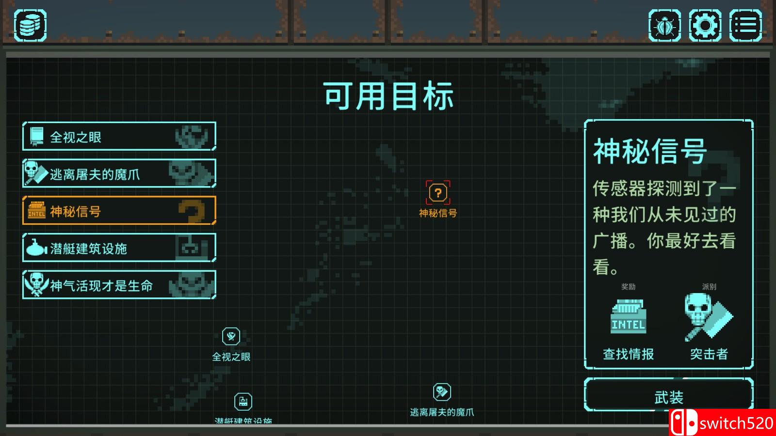 《灭绝深度》游戏截图6