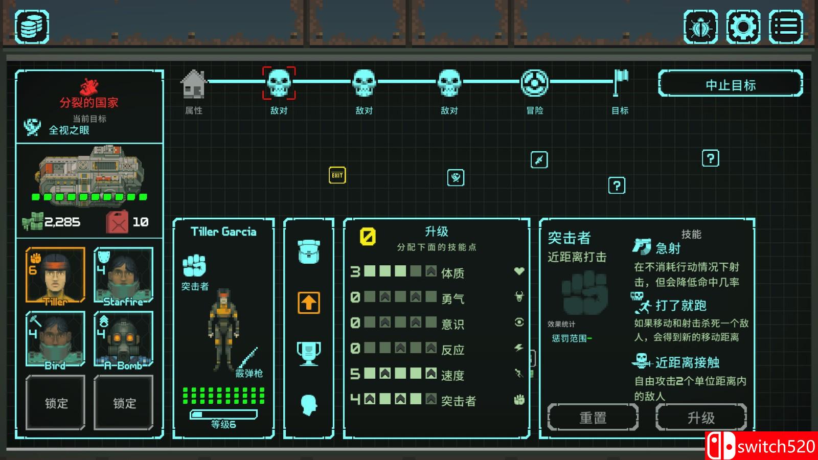 《灭绝深度》游戏截图4