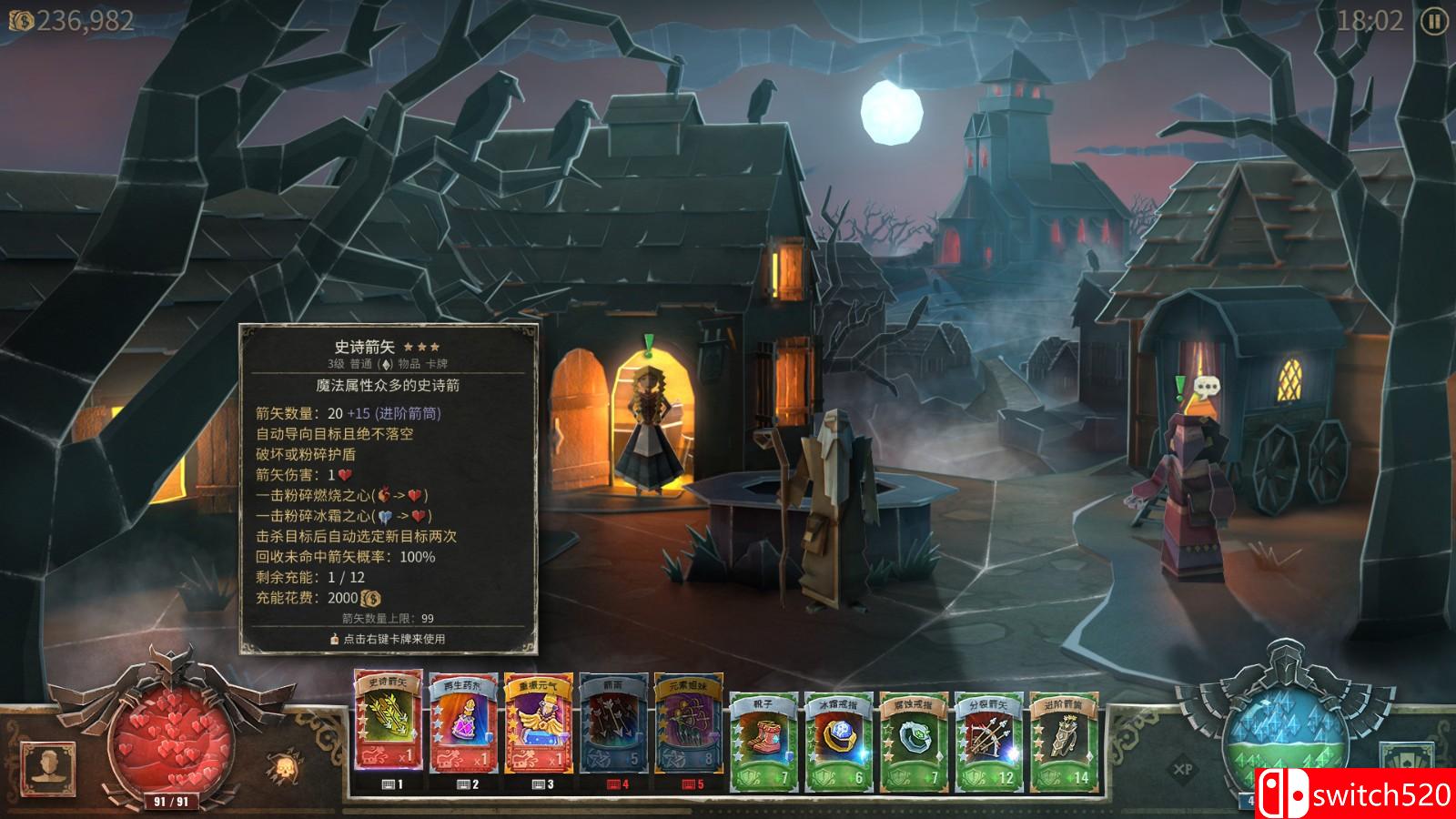 《恶魔之书》游戏截图1