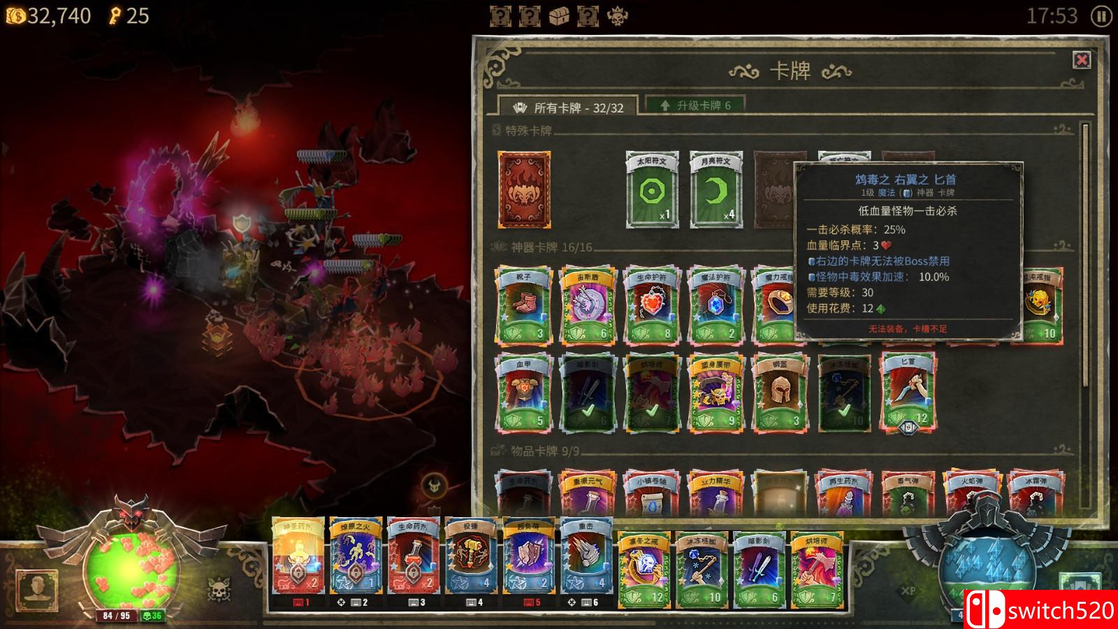 《恶魔之书》游戏截图2