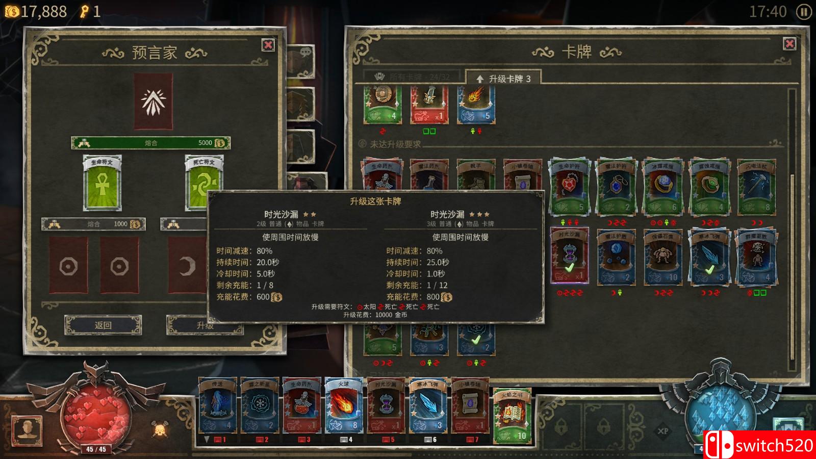 《恶魔之书》游戏截图3